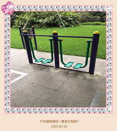 戶(hù)外健身路徑一套多少錢(qián)呢? 戶(hù)外健身路徑一套多少錢(qián)呢?